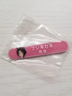 ウマ娘プリティーダービー　担当称号アクリルバッジコレクション　フジキセキ
