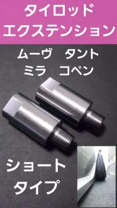 L375S タント 加工ロアアーム 15mm延長 20mm上げ 新品加工 L375S タント 加工ロアアーム 15mm延長 20mm上げ 新品加工 2025