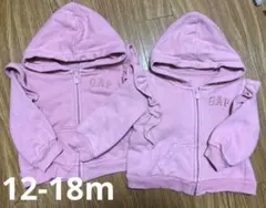 babyGAP フリルパーカー　双子12m-18m