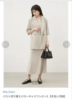 【★美品★】mila owen バスト切り替えナローキャミワンピース