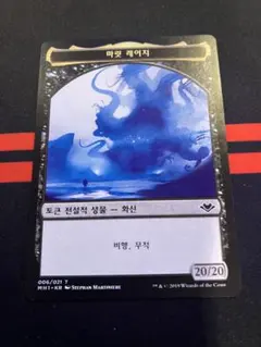 MTG マリット・レイジトークン foil 中国語1 値下げ - メルカリ
