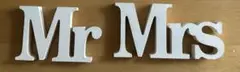 ホワイト Mr Mrs 文字セット
