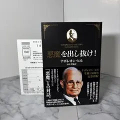 2026年最新】悪魔を出し抜け！の人気アイテム - メルカリ