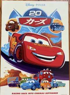 カーズ 20周年記念 ポストカード