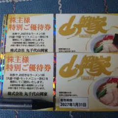 新横浜ラーメン博物館 あの銘店をもう一度 トレーディングカード 第1弾