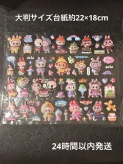 labubuラブブぷくぷくシール 立体3Dシール 大判サイズ台紙約22×18cm