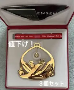 2026年最新】ジョージ ジェンセン オーナメント クリスマスの人気