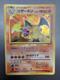 2025年最新】旧裏面 リザードンの人気アイテム - メルカリ