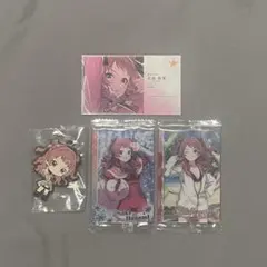 花海咲季　グッズ　まとめ売り