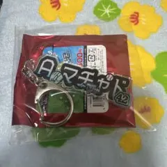 マイナビオールスターゲーム2026 アクリルキーネームキーチェーン