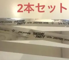 2026年最新】銀テープジェジュンの人気アイテム - メルカリ