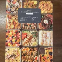 山本ゆり iwakiの耐熱調理容器でおいしいレシピ ダークグレー