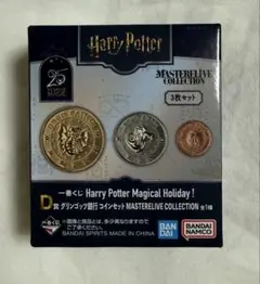 【新品】ハリーポッター 一番くじ D賞 グリンゴッツ銀行 コインセット
