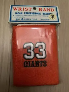 ジャイアンツ　リストバンド