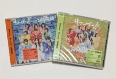 新品未開封　MORE　STAR　サマーゴー!!　通常盤 初回限定盤 CDもあすた