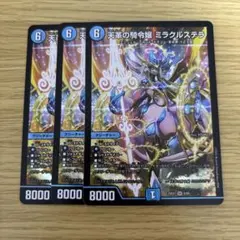 2026年最新】ミラクルステラの人気アイテム - メルカリ