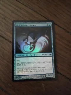 ◇雲荒れの原のドレイク Foil 日本語1枚