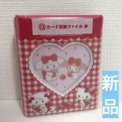 Lilala mode×サンリオ当りくじ⑫カード収納ファイル赤新品リルアラモード