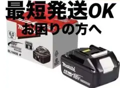 2026年最新】マキタ 純正18V 6.0Ahバッテリー・急速充電器セットの人気 