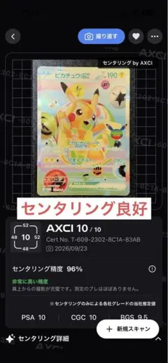 「極美品」ポケモンカード ピカチュウex 131/M-P プロモ FUR