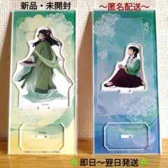 まとめ売り『新品』薬屋のひとりごと 猫猫 マオマオ アクリルスタンド