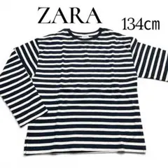 【新品未使用】ZARA Tシャツ　ロンT ボーダー　ネイビー☆サイズ134㎝