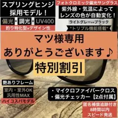 【光でレンズの色が変わる】偏光・調光サングラス⭐️ウェリントン型⭐️バス釣り⭐️艶黒⭐️