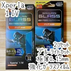 2個 Xperia 1 IV 強化ガラスフィルム 液晶保護 ブルーライトカット