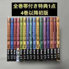 全巻初版】漫画 九条の大罪1〜15巻既刊全巻セット 実写ドラマ化 - メルカリ