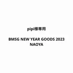 pipi様専用　NAOYA 袴トレカ