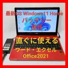 2026年最新】LIFEBOOK AH42/Wの人気アイテム - メルカリ