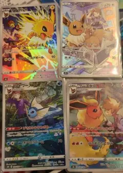 ブイズ　CHR4枚セット