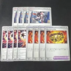 ポケモンカード　イグニッションエネルギー ブレイブバングル　トウコ　計12枚