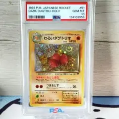 2026年最新】ダグトリオ psa10の人気アイテム - メルカリ