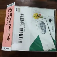 ヤマハ　自動演奏ピアノ　ピアノプレーヤー　フロッピー　レイモンルフェーブルのサムネイル