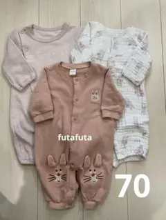 バースデイ futafutaカバーオール 3枚セット 70