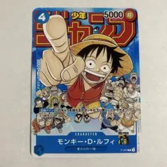 ONE PIECE カードゲーム P033 モンキー・D・ルフィ 麦わらの一味