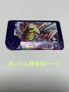 ポケモンフレンダギラティナ