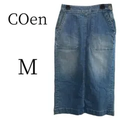 ★美品 COen コーエン ロング タイトスカート M