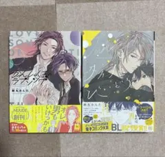 「かんしゃく玉のラブソング」　特典付 Amazon.co.jp: 鈴丸みんた かんしゃく玉のラブソング アニメイト特典