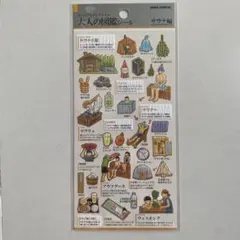 大人の図鑑シール サウナ 新品 - メルカリ