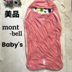 【美品】mont-bell スーパースパイラル バロウバック 防寒ケープ ピンク