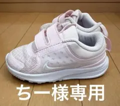 キッズ⭐︎ ナイキのスター ランナー 5 15cm