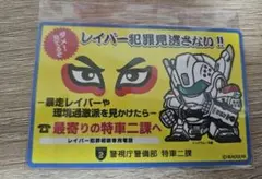 【マグネット】機動警察パトレイバーEZY マグネット イングラムプラス1号機