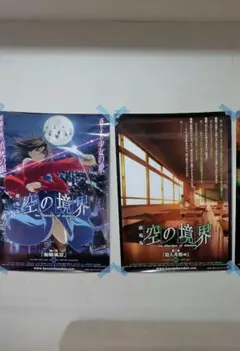 2026年最新】空の境界 ポスターの人気アイテム - メルカリ