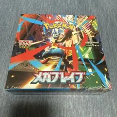 ポケモンカード メガブレイブ 1BOX 新品未開封 シュリンク付きJoshin