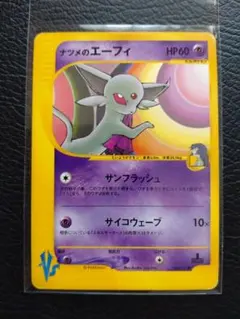 ポケモンカード VS ナツメのエーフィ ネイティオ 2枚セット 2026年最新】ナツメのエーフィの人気アイテム - メルカリ