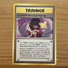 2025年最新】旧裏面 ナツメの人気アイテム - メルカリ