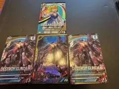 アーセナルベース　ステラ、デストロイの4枚セット