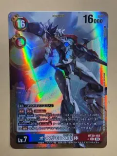 2026年最新】オメガモン x抗体 パラレルの人気アイテム - メルカリ